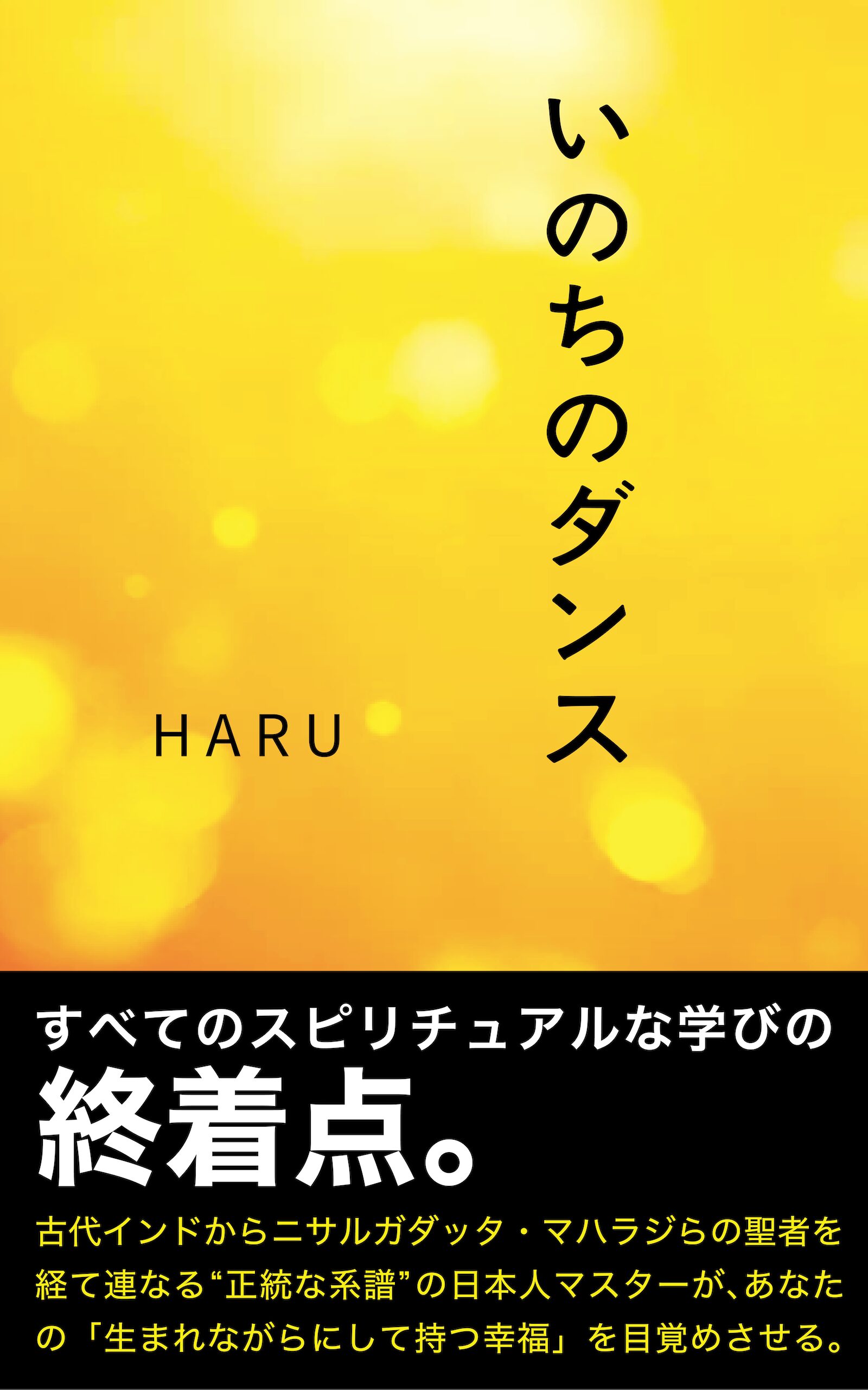 Kindle表紙