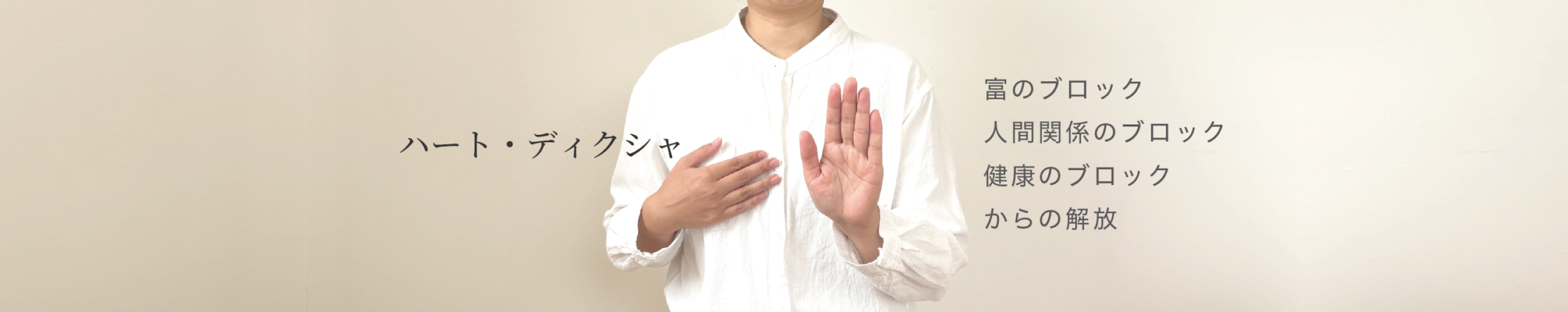 ディクシャTOP画象