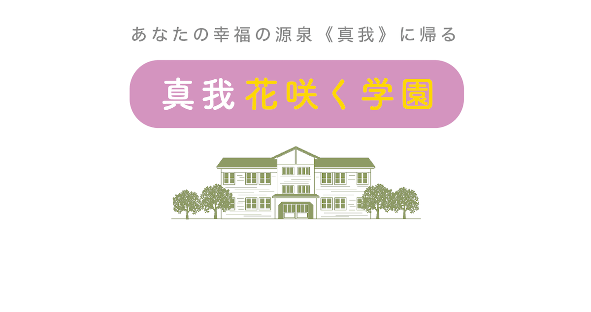学園ロゴ横長