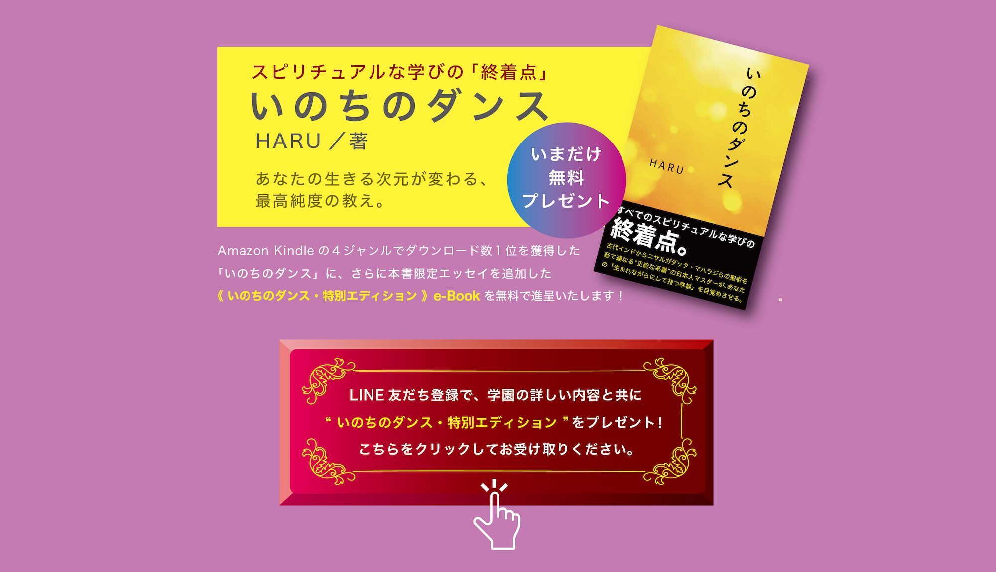 真我花咲く学園-PCプレゼント 真我花咲く学園-PCプレゼント
